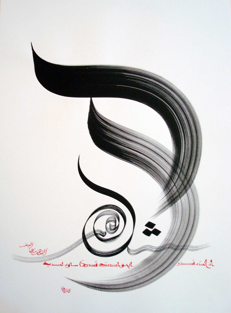 Art Islamique Calligraphie Arabe HM 27 Peintures à l'huile